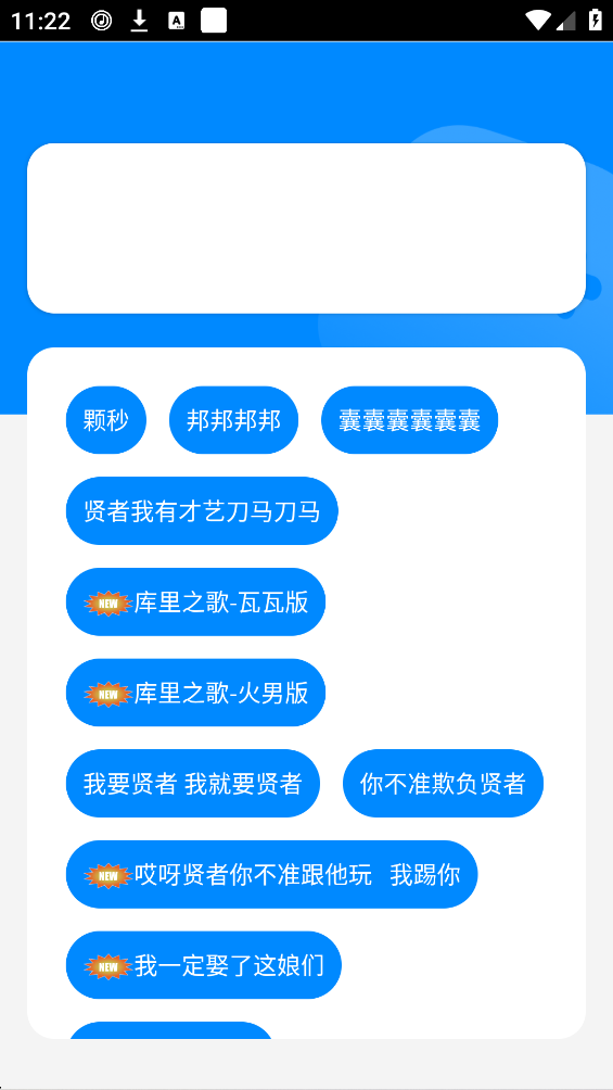 瓦瓦语音盒官方下载