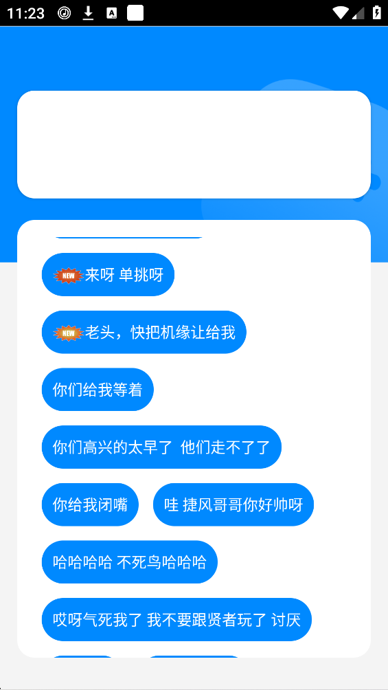瓦瓦语音盒官方下载