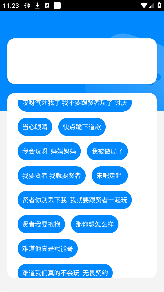 瓦瓦语音盒官方下载