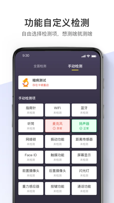 机大侠助手app下载