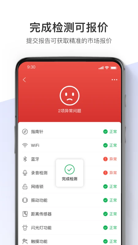 机大侠助手app下载