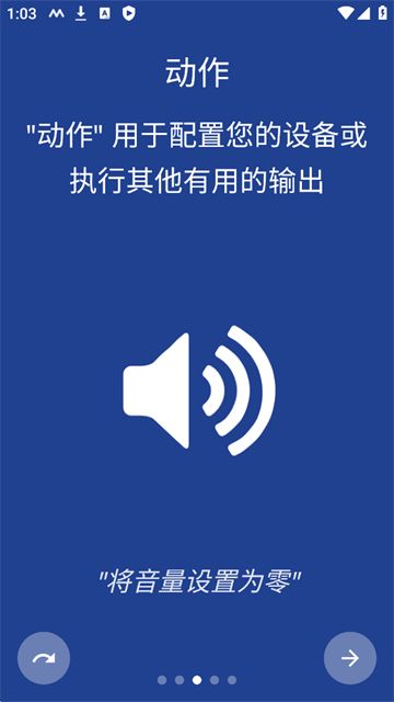 MacroDroid中文版下载