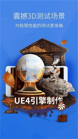 安兔兔评测安卓版最新版下载