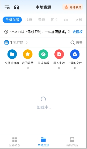 格式工厂手机版