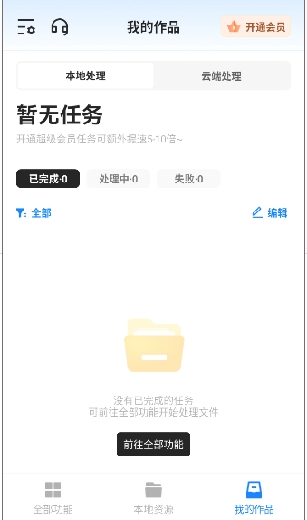 格式工厂手机版