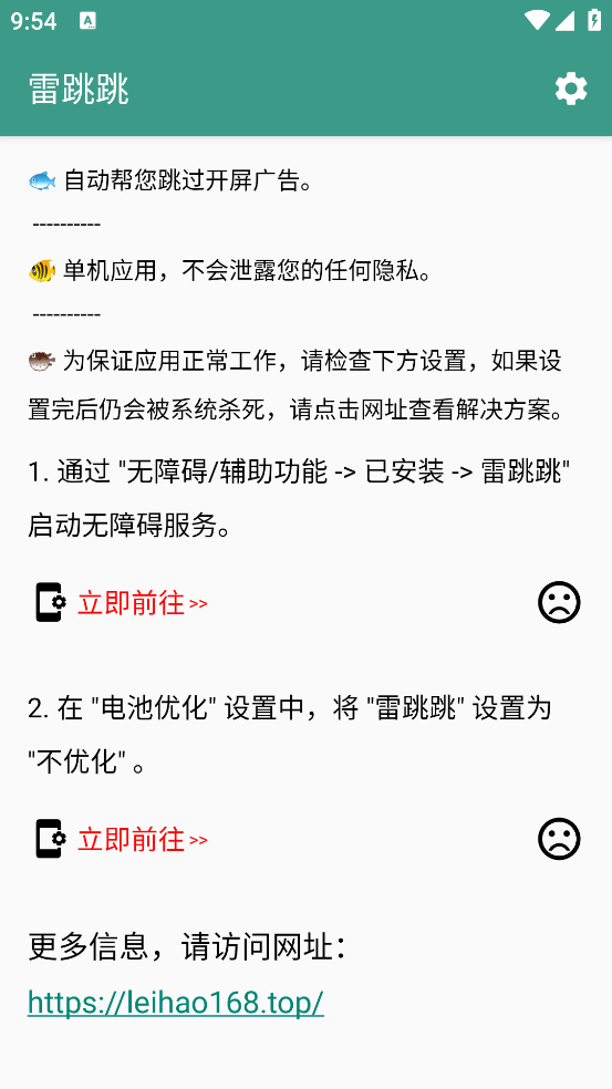 雷跳跳官方正版下载