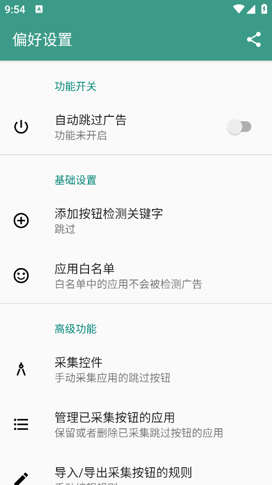 雷跳跳官方正版下载