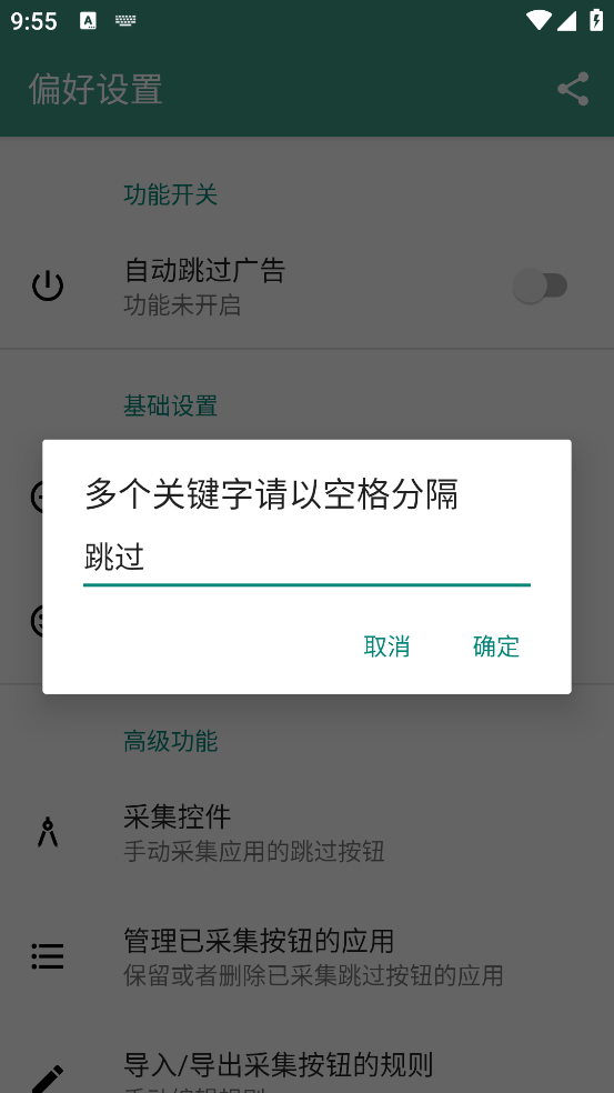雷跳跳官方正版下载