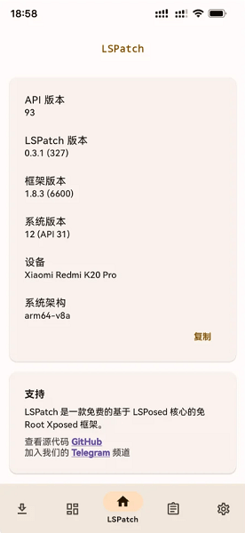 lspatch免root版下载