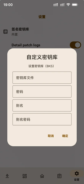 lspatch免root版下载