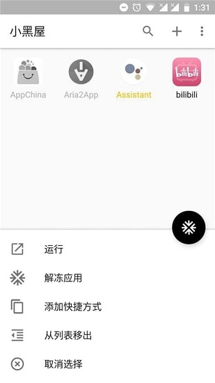 小黑屋官方版下载