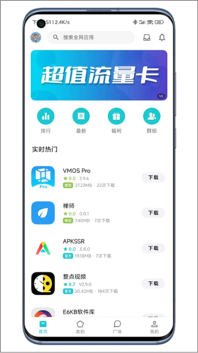 奇妙应用官方正版下载