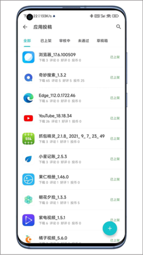 奇妙应用官方正版下载