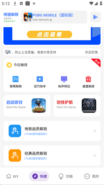YZL工具箱和平精英最新版