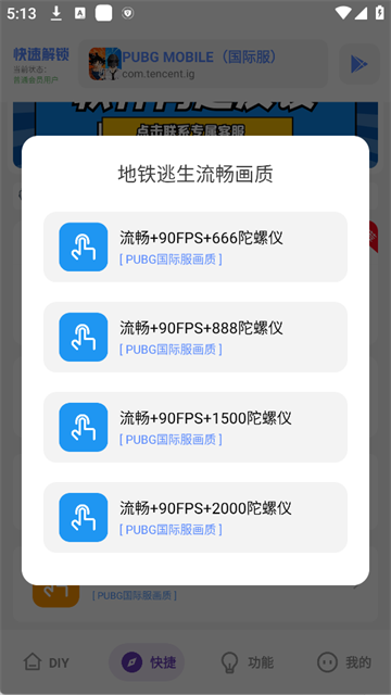 YZL工具箱和平精英最新版