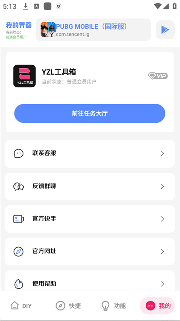 YZL工具箱和平精英最新版