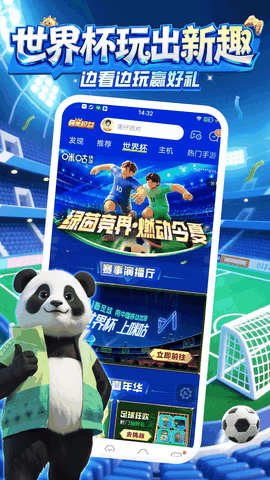 咪咕快游官方正版下载