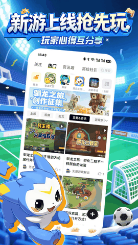 咪咕快游官方正版下载