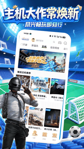咪咕快游官方正版下载