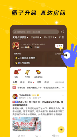 闪现一下最新版下载