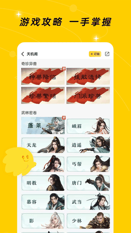 闪现一下最新版下载