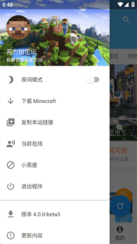 苦力怕论坛app官方版下载