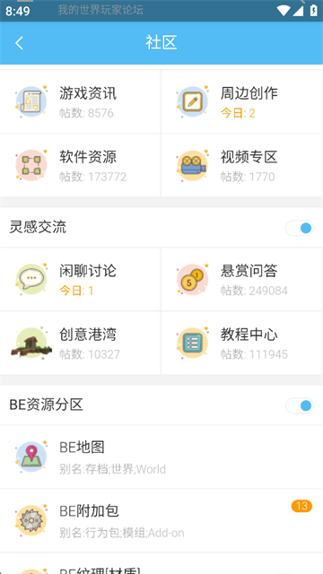 苦力怕论坛app官方版下载