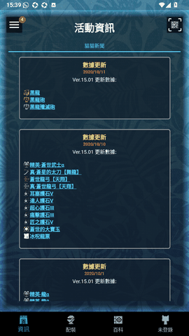 mhw伙伴官方正版下载