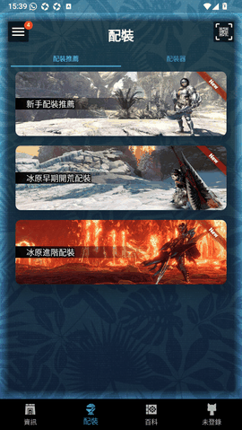 mhw伙伴官方正版下载