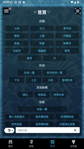 mhw伙伴官方正版下载