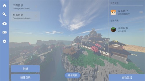 我的世界FCL启动器最新版
