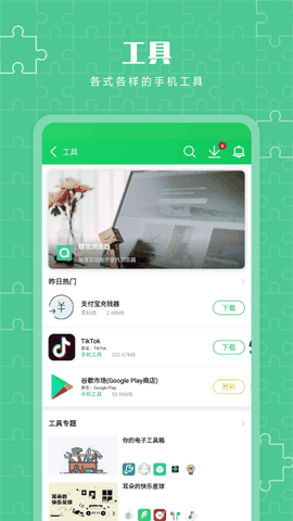 葫芦侠3楼最新版下载