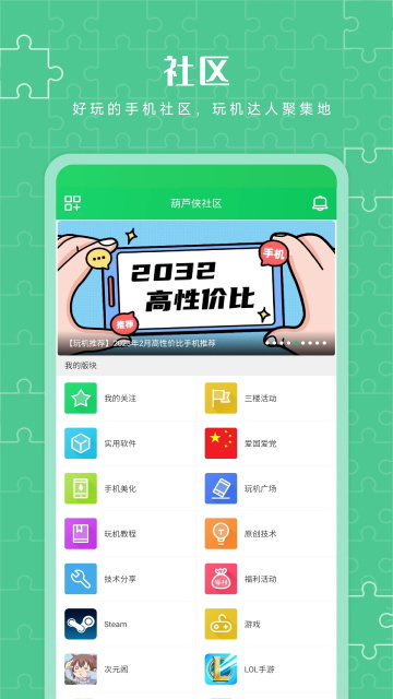 葫芦侠3楼最新版下载