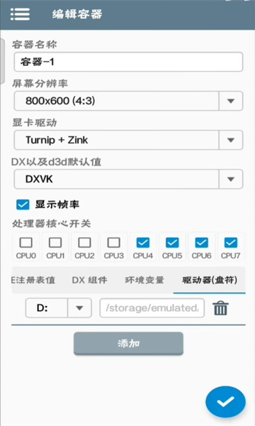 WinlatorCmod容器最新版下载汉化
