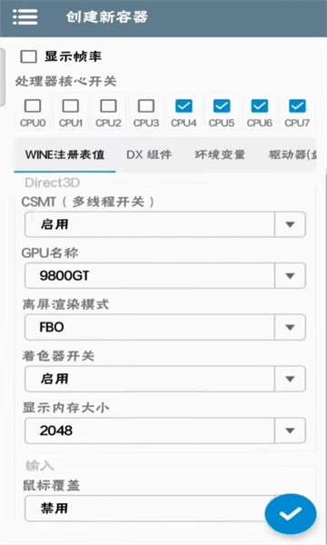 WinlatorCmod容器最新版下载汉化