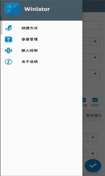 WinlatorCmod容器最新版下载汉化