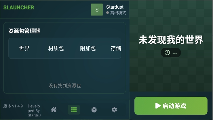 slauncher启动器官方中文版下载