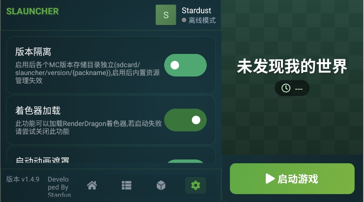 slauncher启动器官方中文版下载