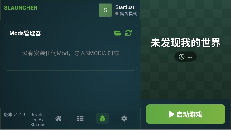 slauncher启动器官方中文版下载