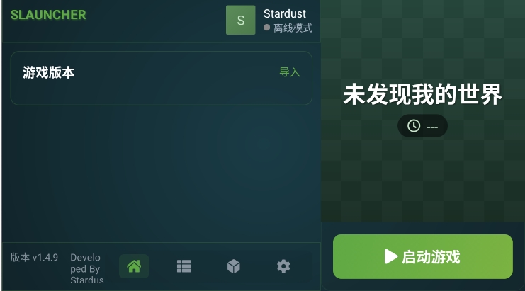 slauncher启动器官方中文版下载