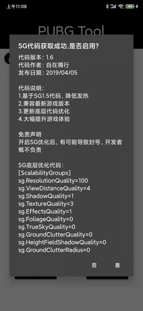 pubgtoolpro免费版