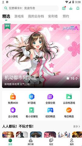 纽扣助手官方正版下载