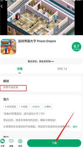 纽扣助手官方正版下载