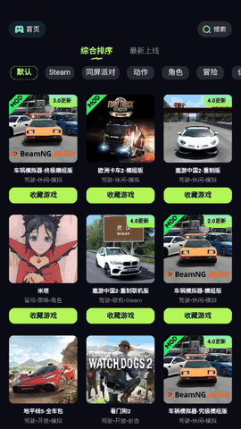 乐享快游无限gb版