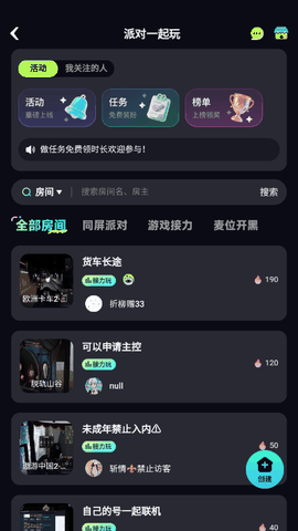 乐享快游无限gb版