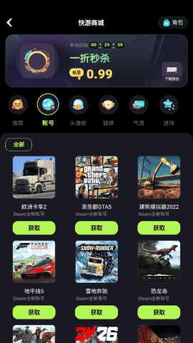 乐享快游无限gb版