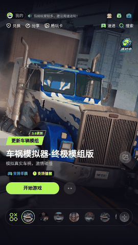 乐享快游无限gb版
