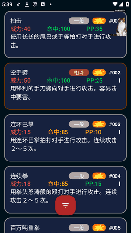 口袋图鉴手机版下载