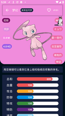 口袋图鉴手机版下载