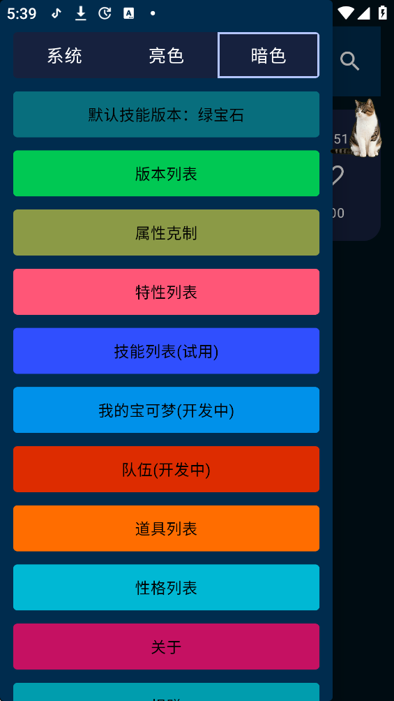 口袋图鉴手机版下载